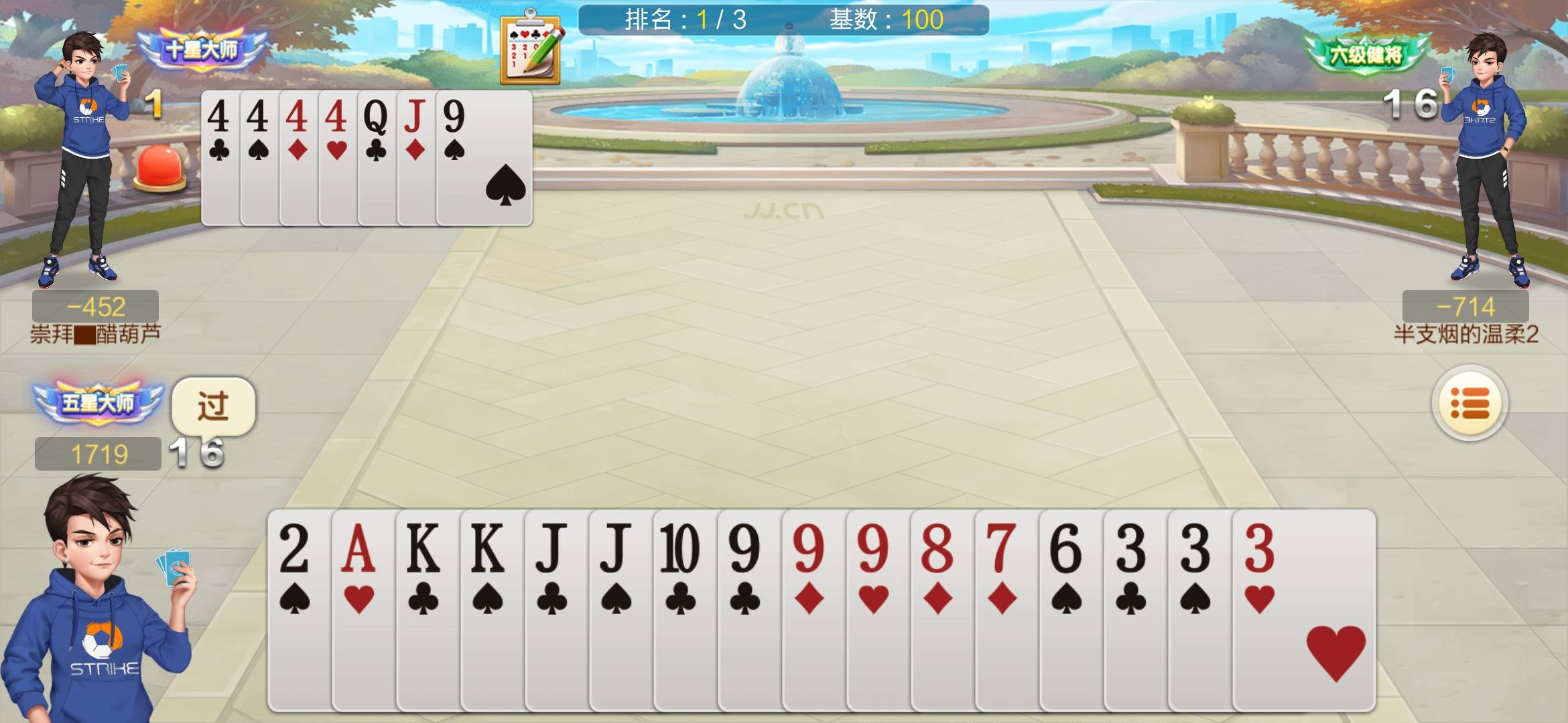 JJ斗地主金币怎么给别人