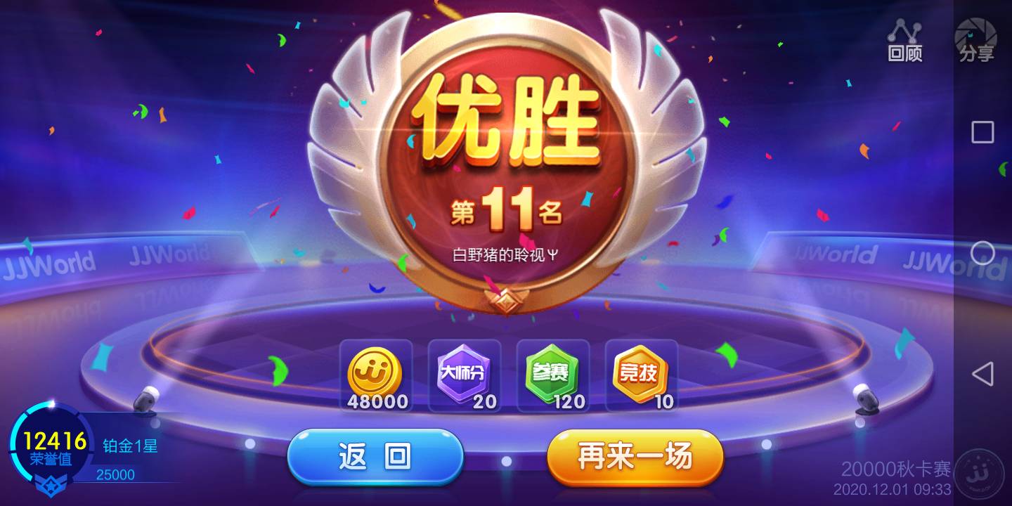 JJ斗地主租号论坛