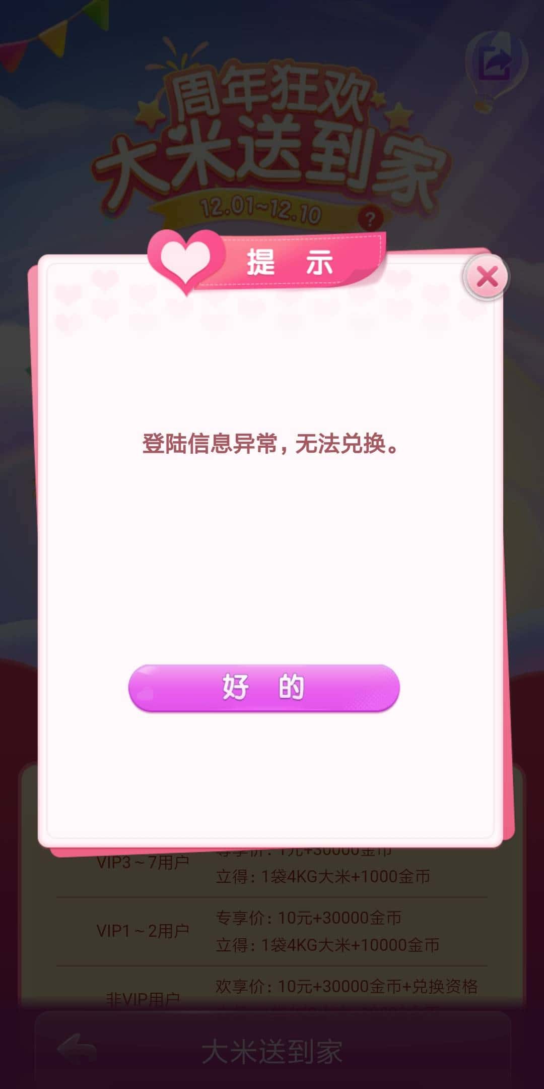 JJ斗地主id在哪里查