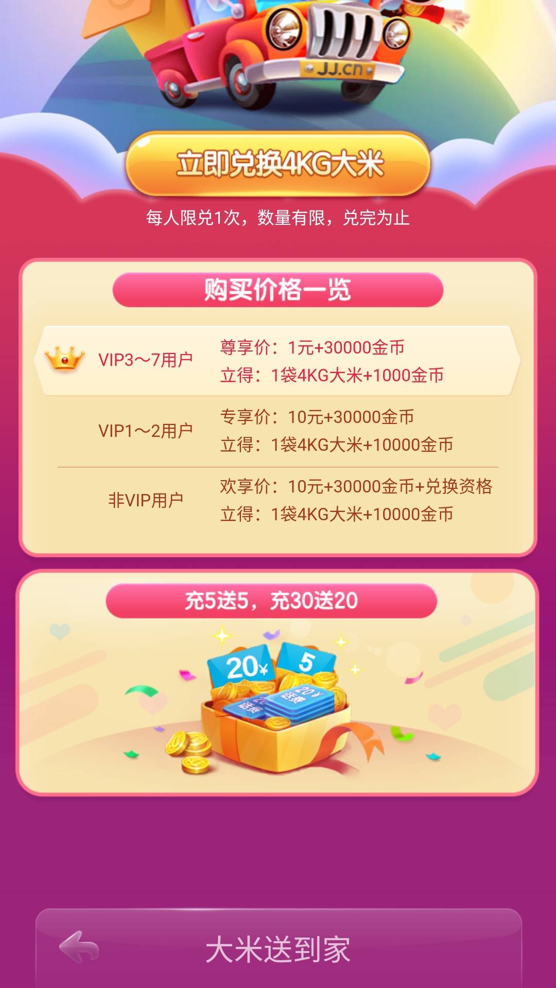 JJ金币下分最简单三个步骤