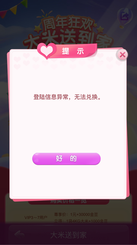 JJ斗地主怎么租的