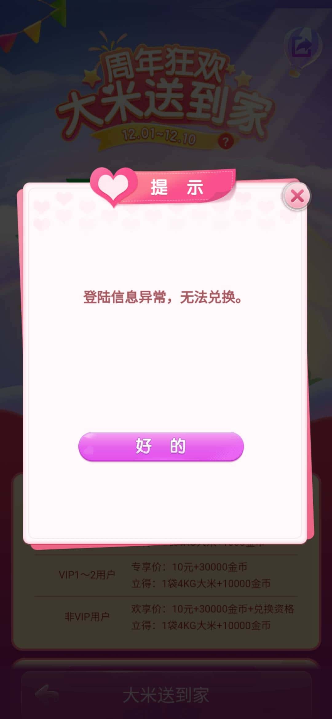 JJ斗地主怎么送别人豆