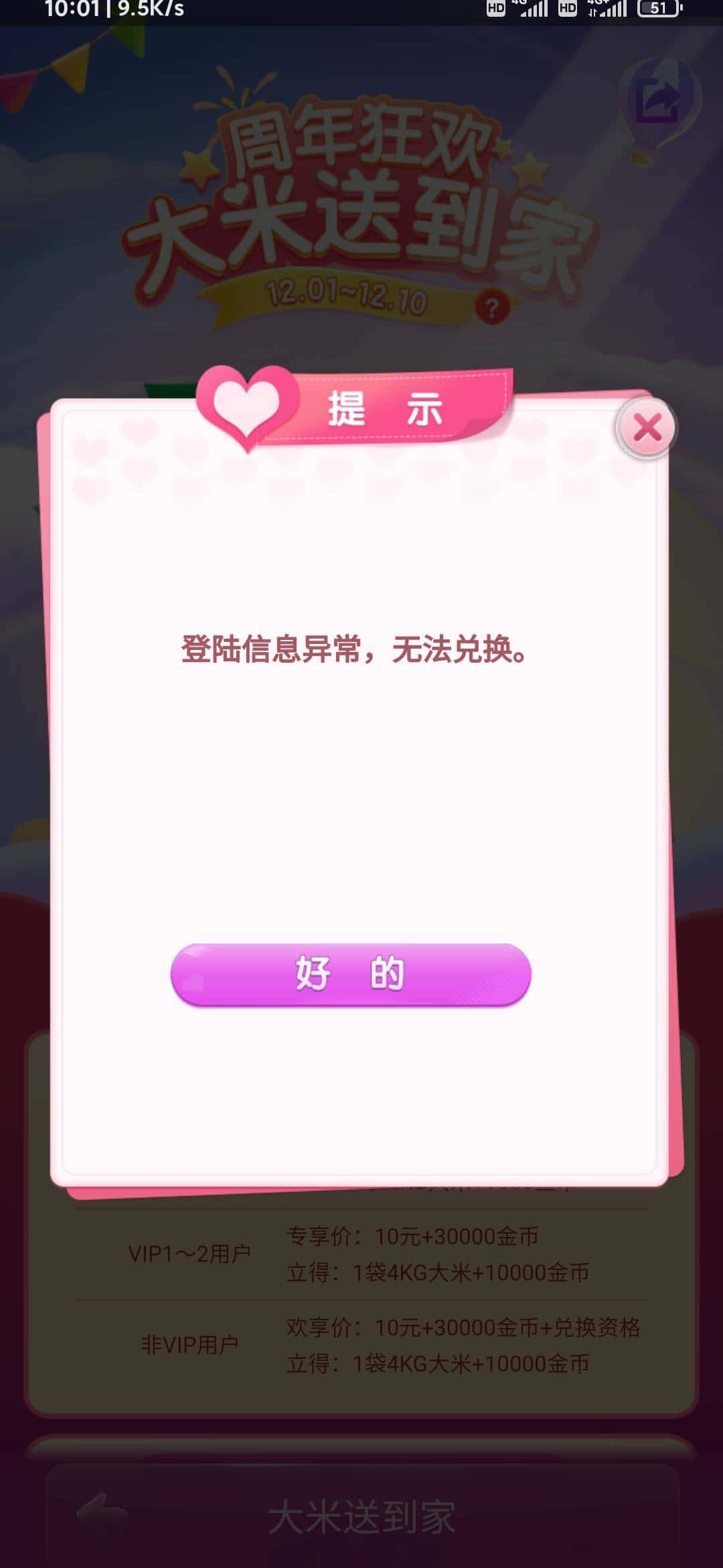 JJ比赛金币在哪里找