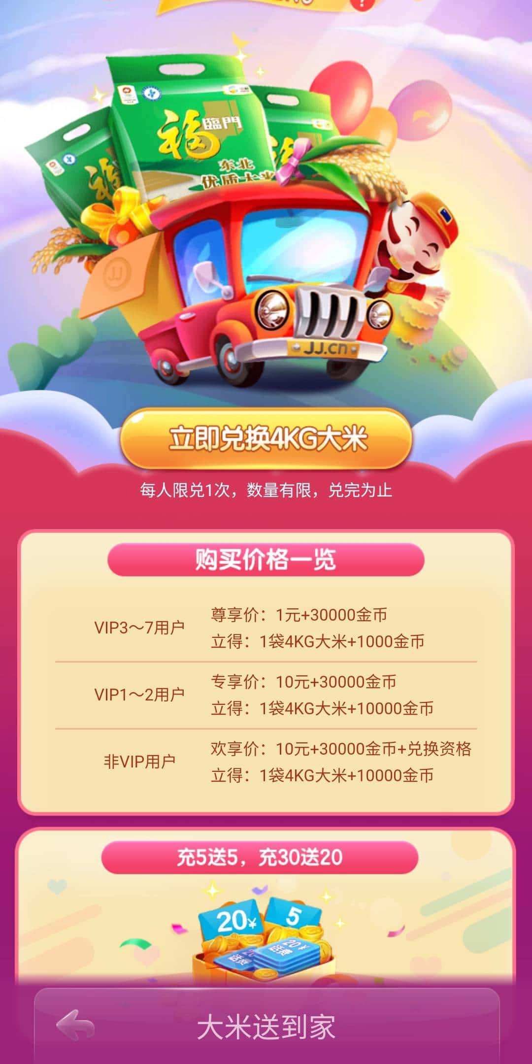 JJ二斗倒币教程