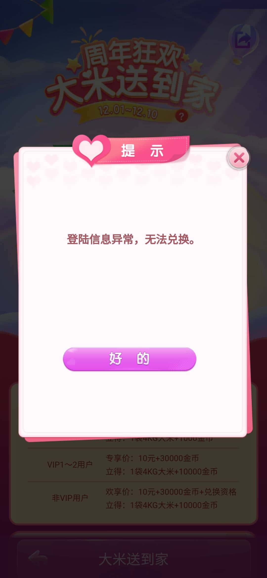 JJ无限刷金币的步骤