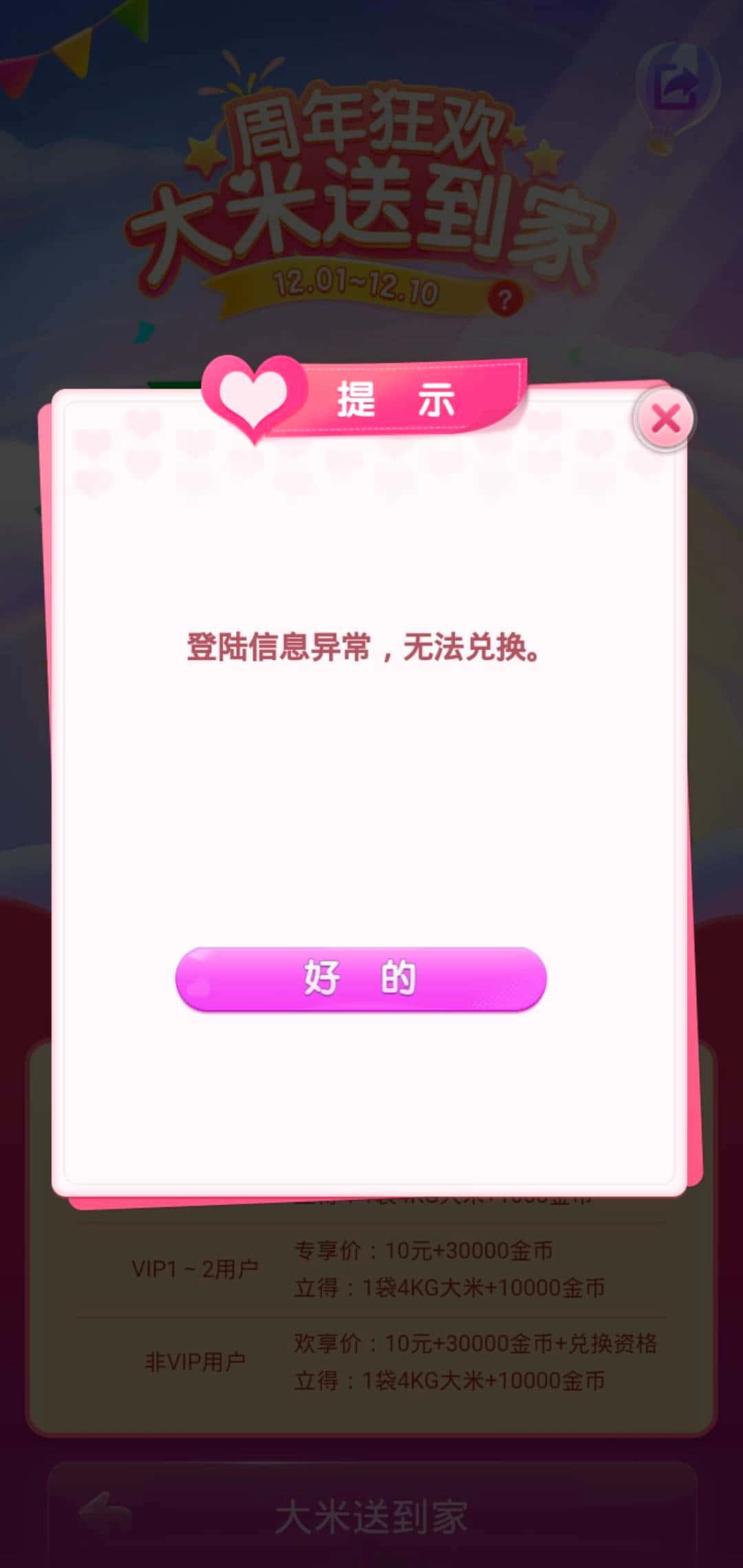 JJ官网账号找回