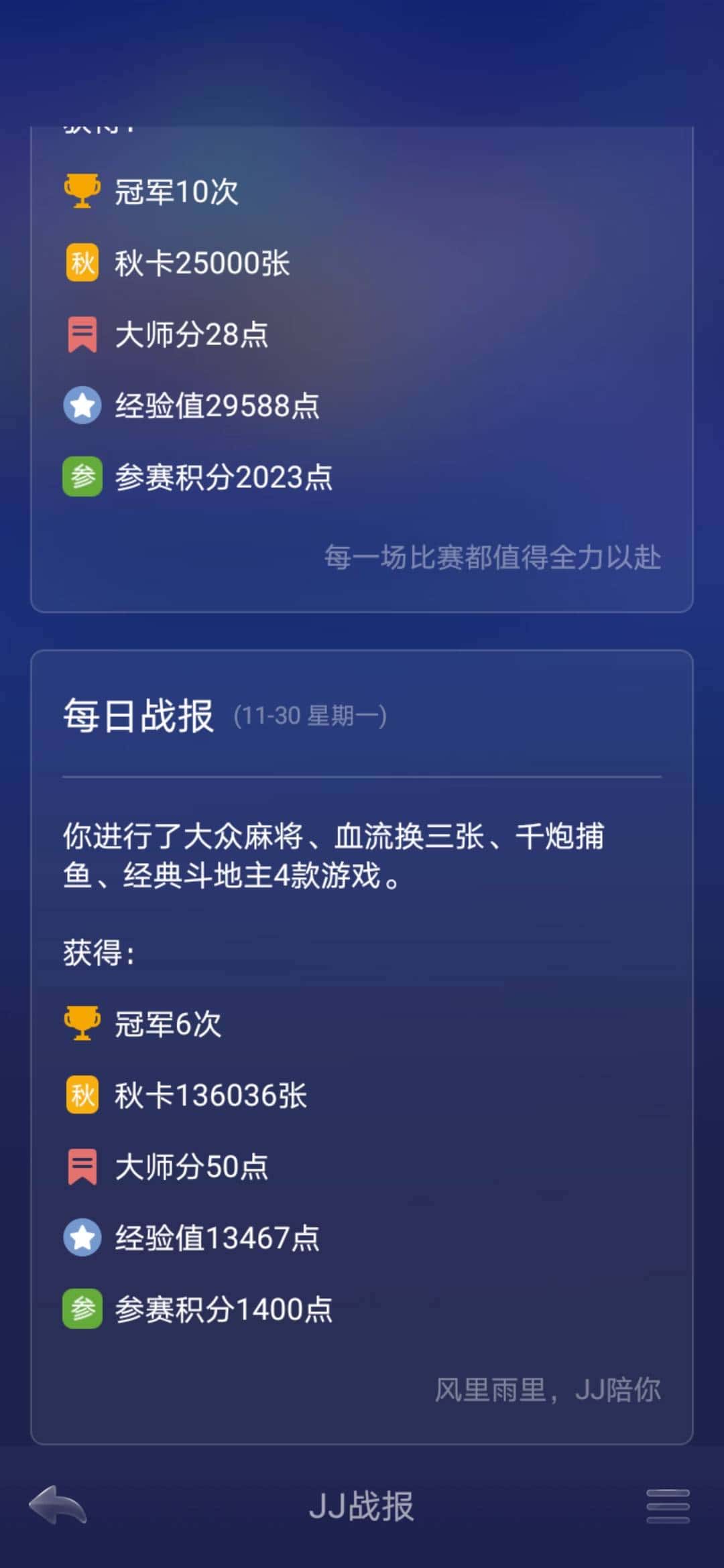 JJ比赛金币交易平台