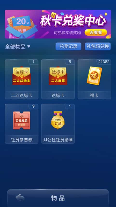 JJ斗地主下分微信可靠