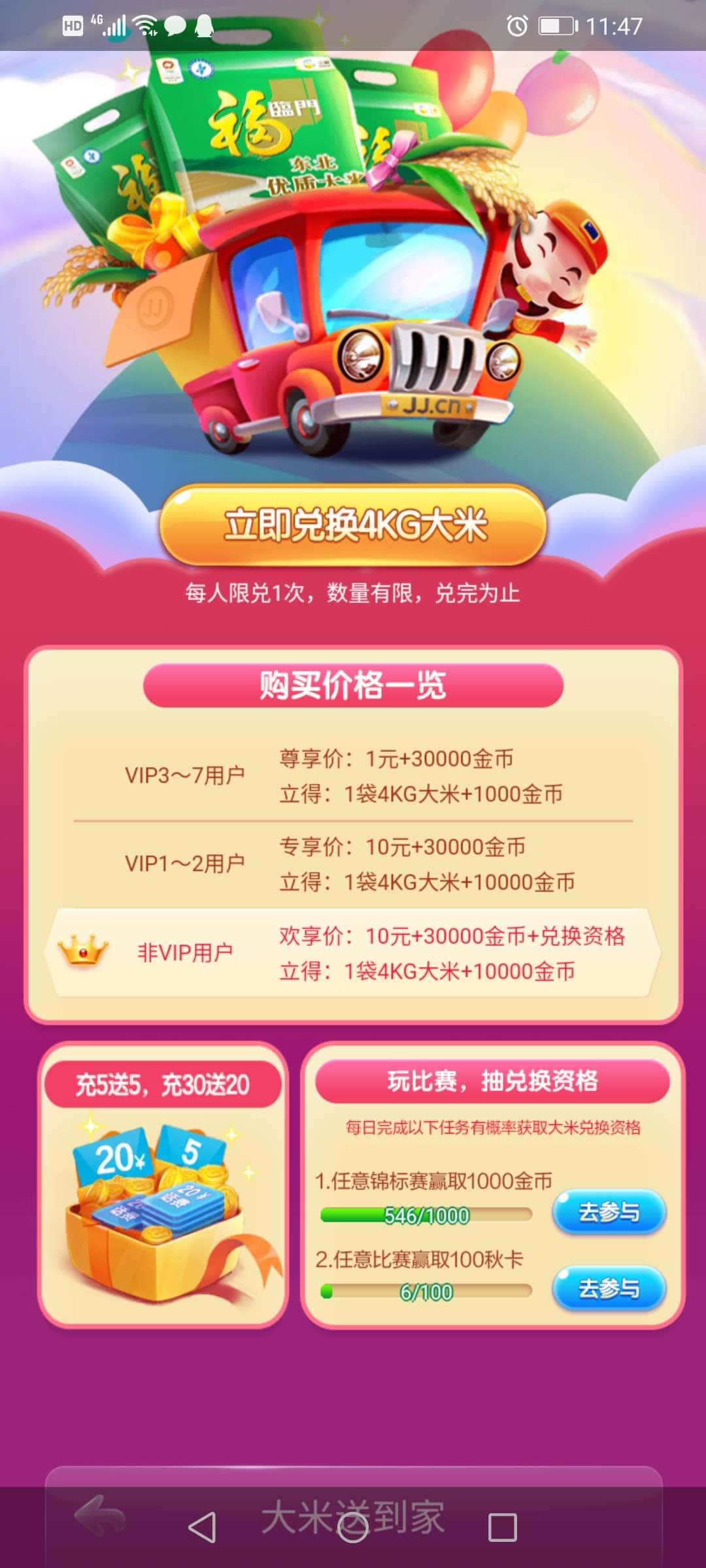 JJ金币商人微信