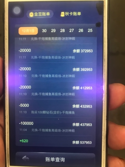 JJ斗地主胜利赢8倍JJ金币