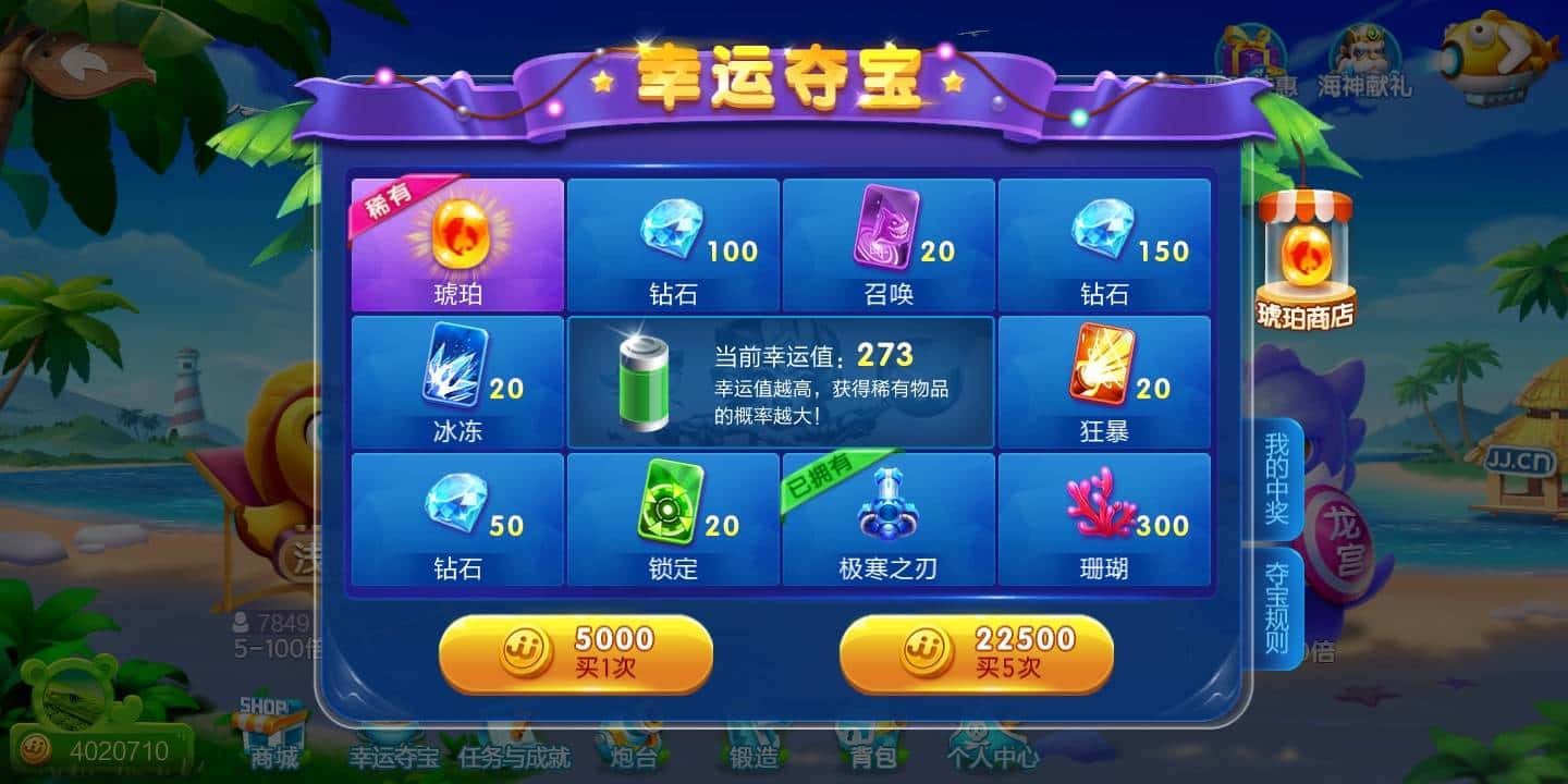 JJ千炮捕鱼商人