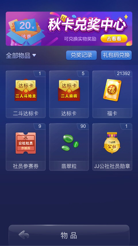 JJ斗地主在线充值