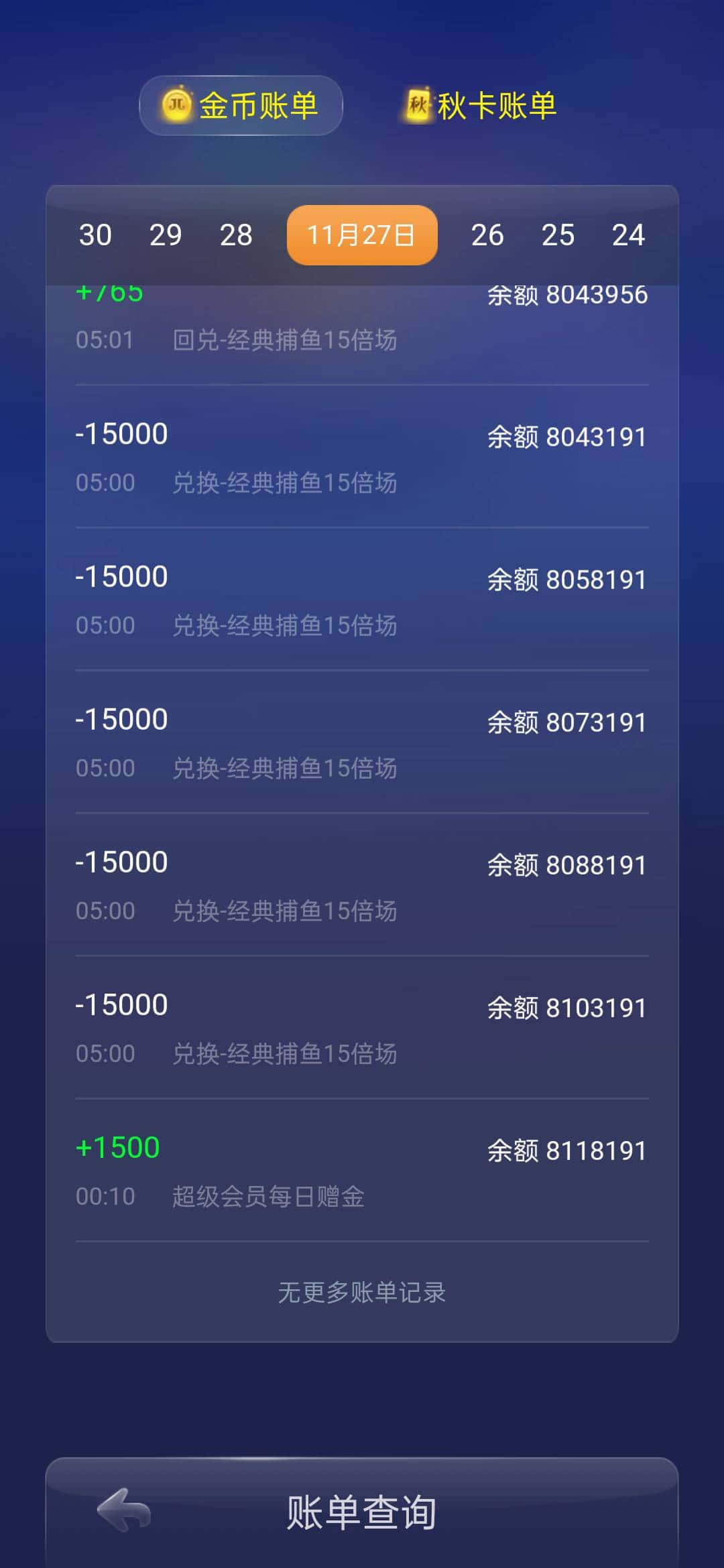 小新9526：JJ是不是被黑了