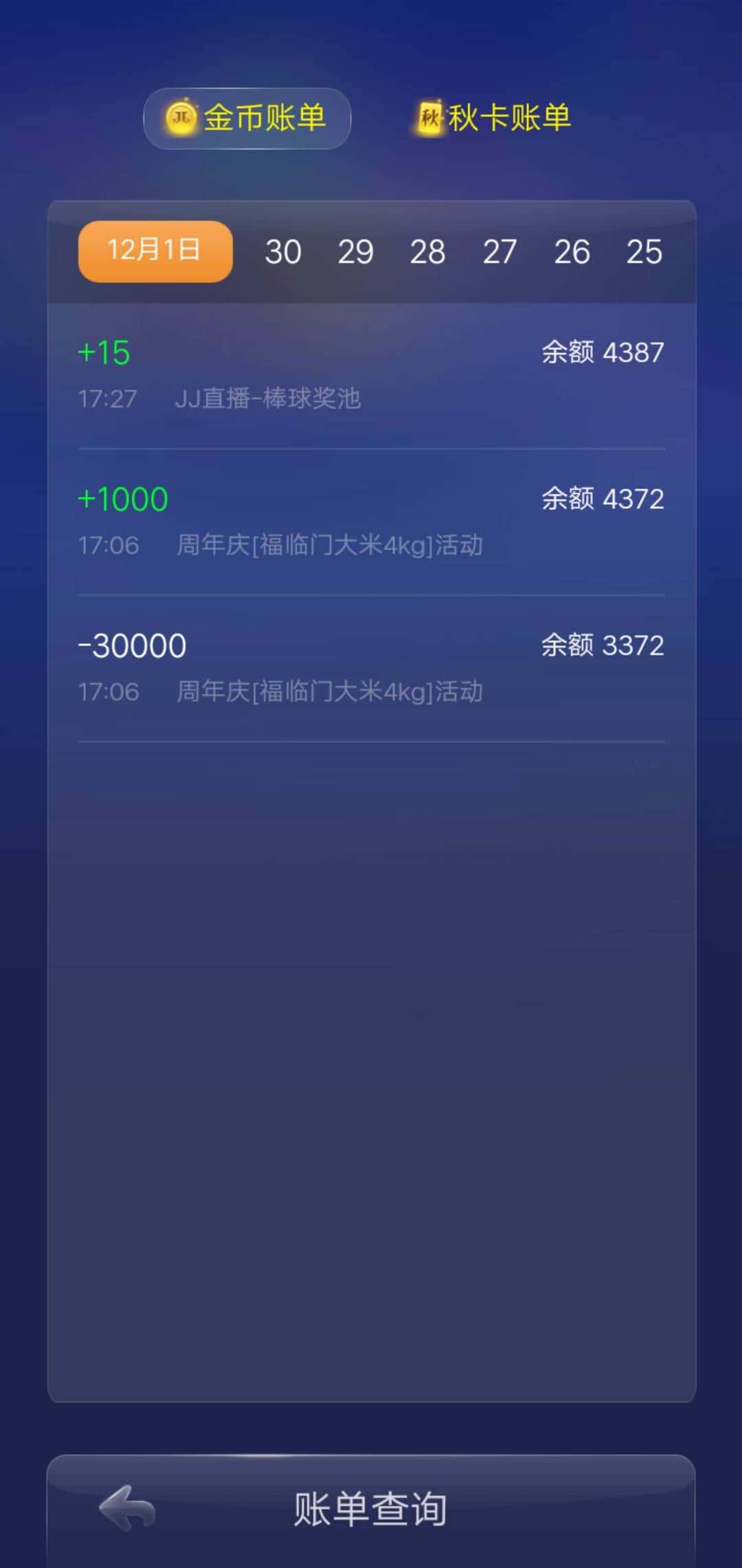 怎样在JJ斗地主里玩其他游