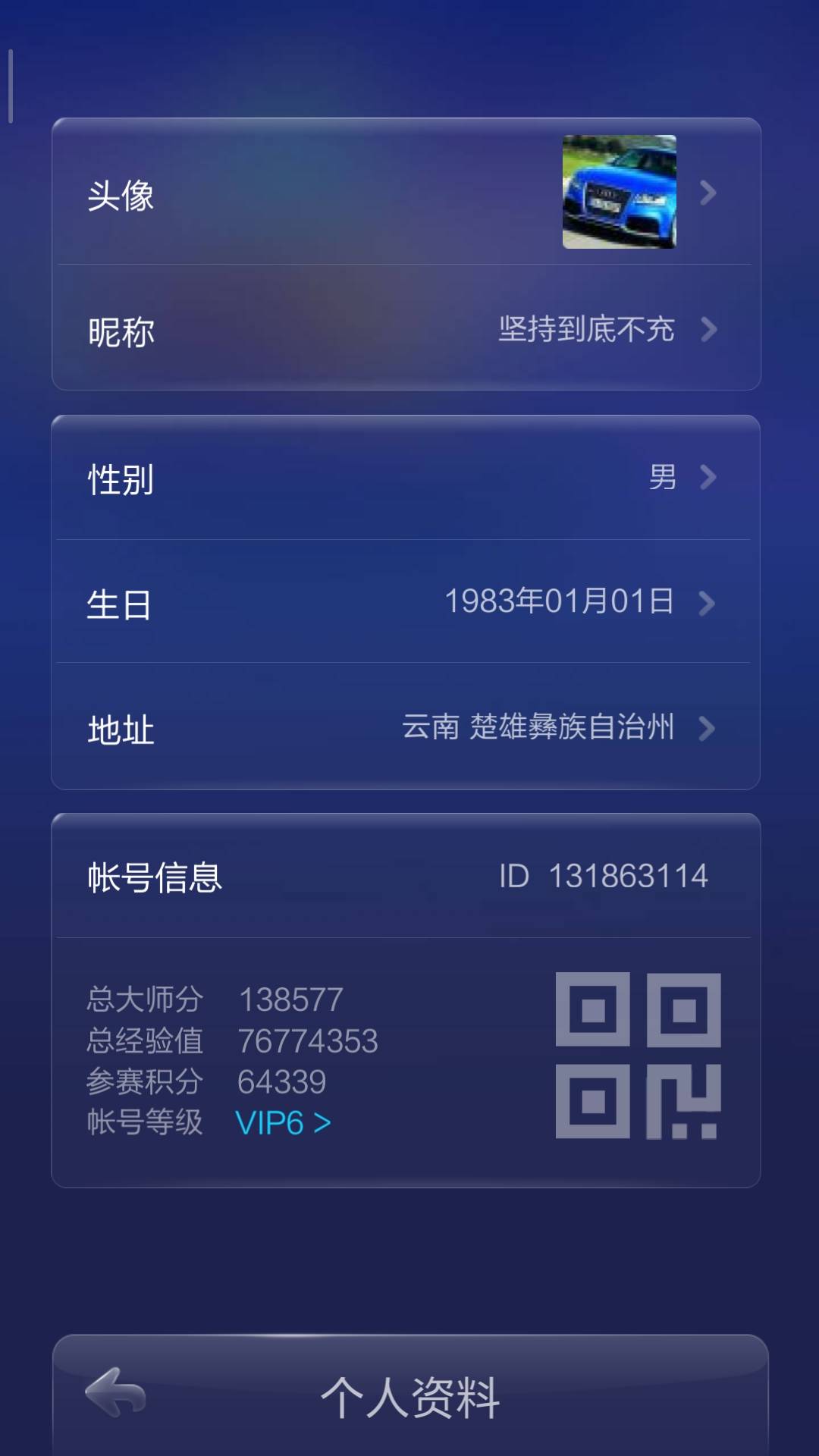 JJ金币免费刷金币的步骤与
