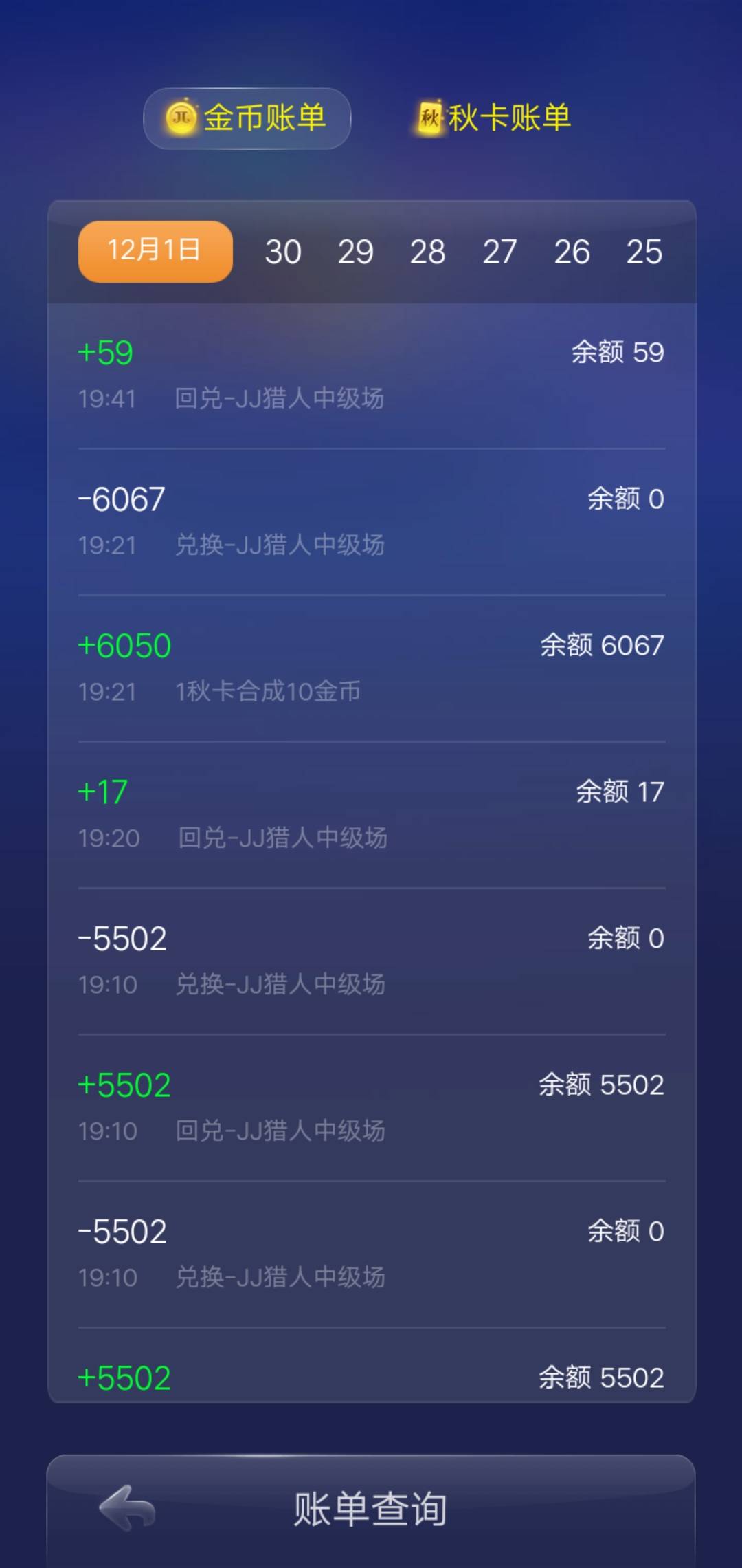 JJ比赛金币交易网