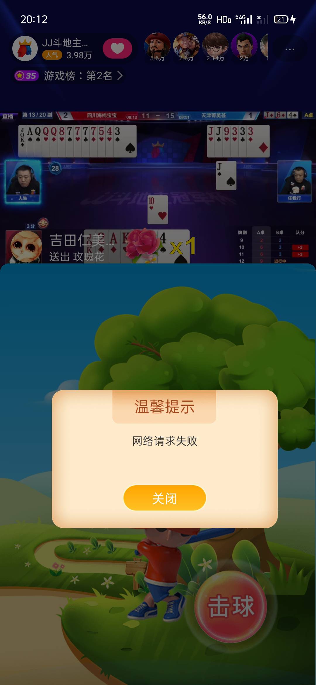 JJ金币免费领取中心