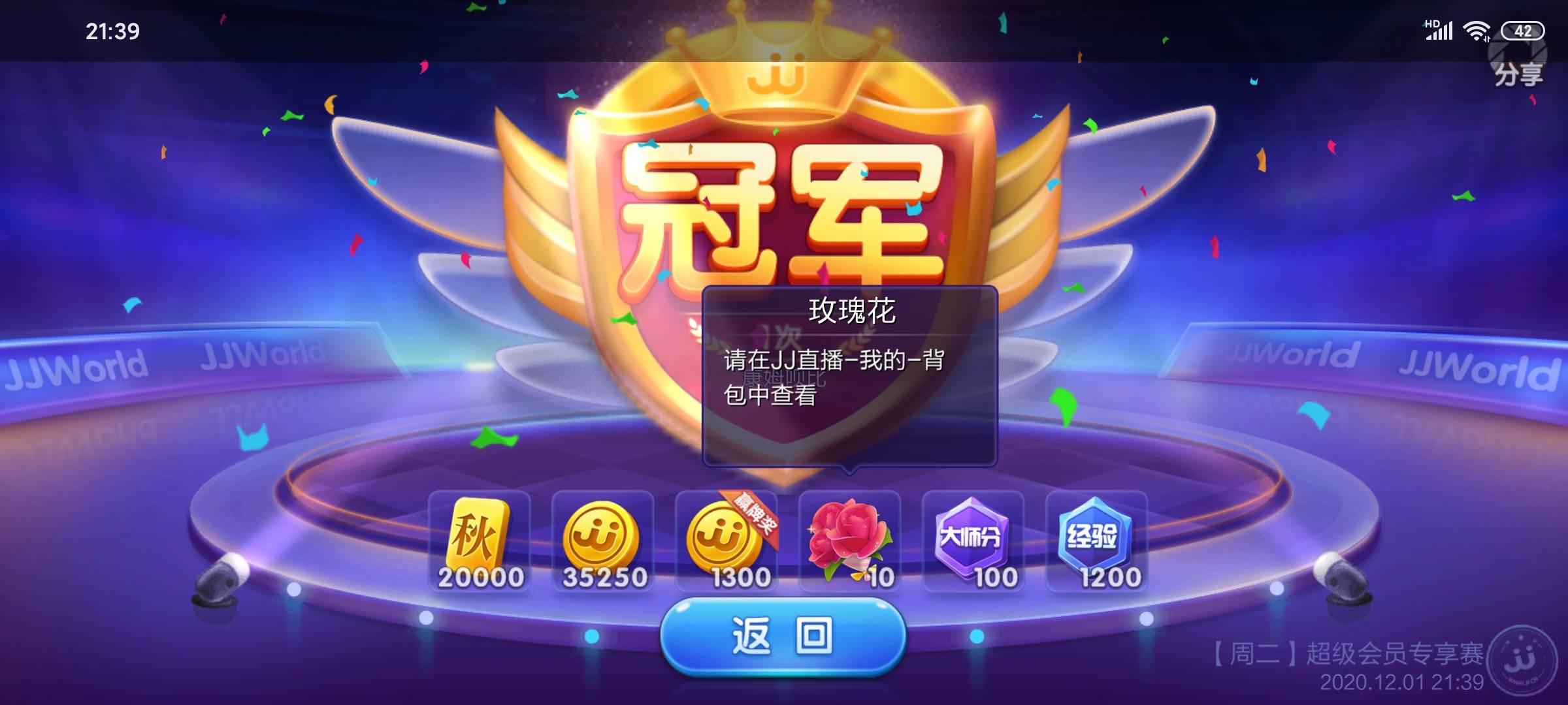 JJ跑得快赢话费