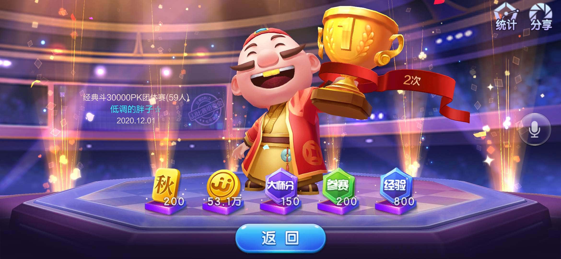 JJ斗地主怎么用微信充值