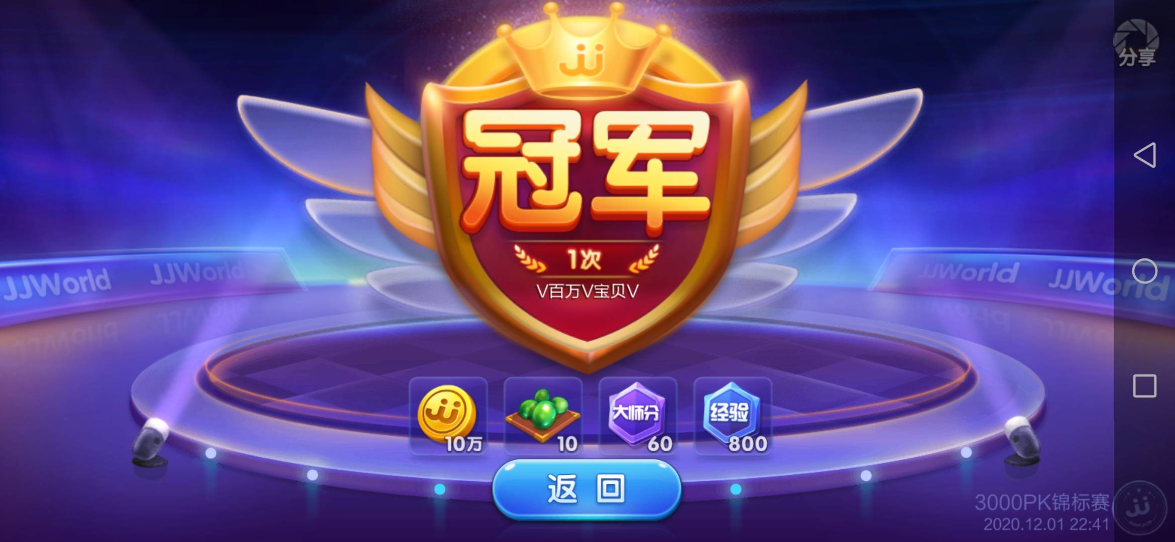 JJ斗地主要钱吗