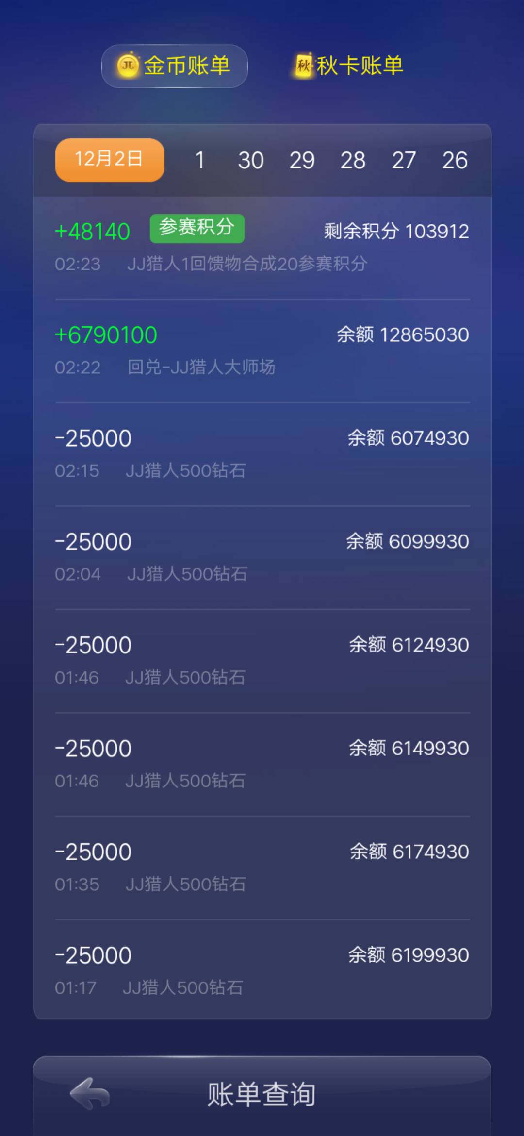 JJ斗地主5元话费锦标赛最