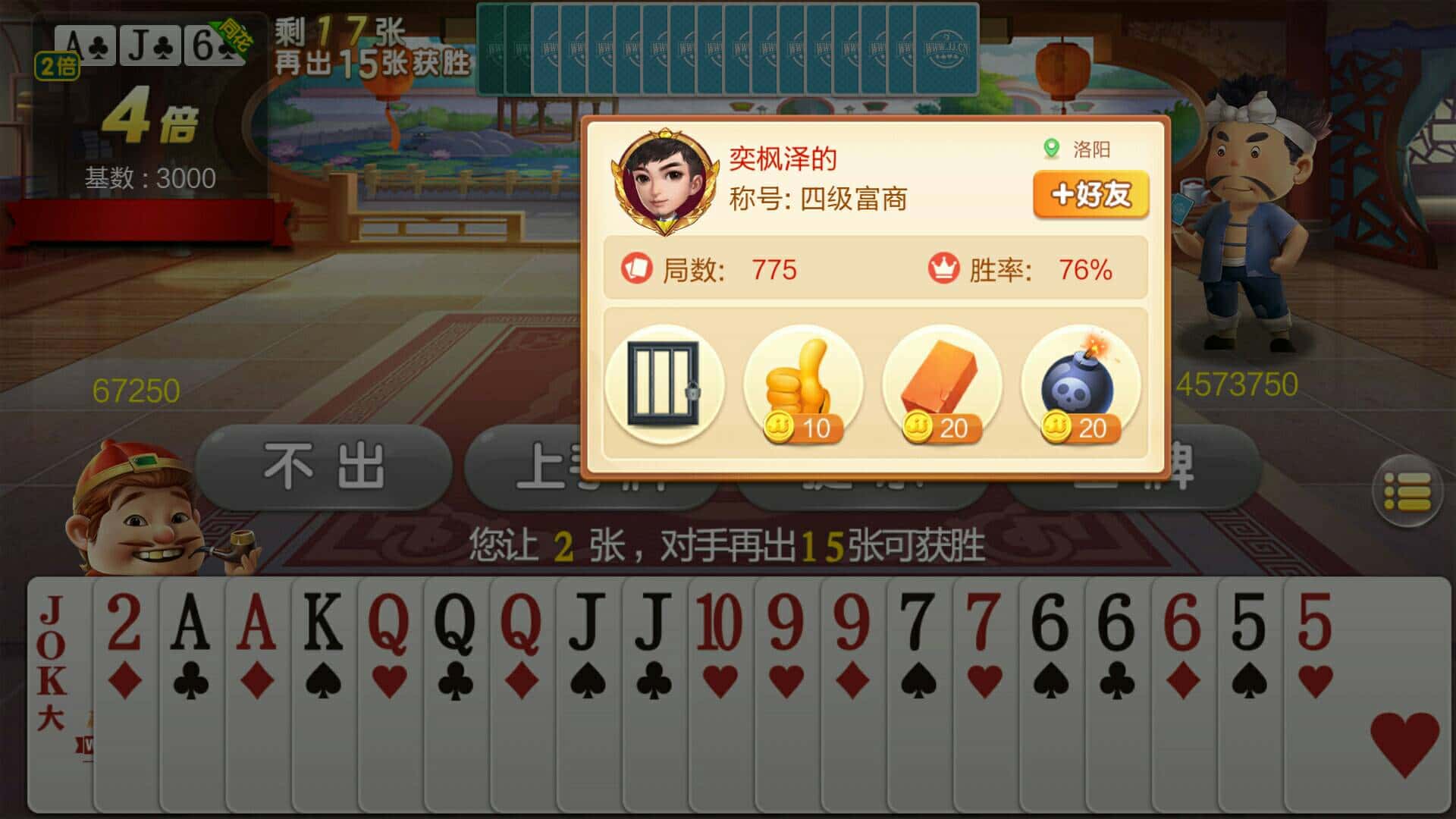 JJ租号客服商人