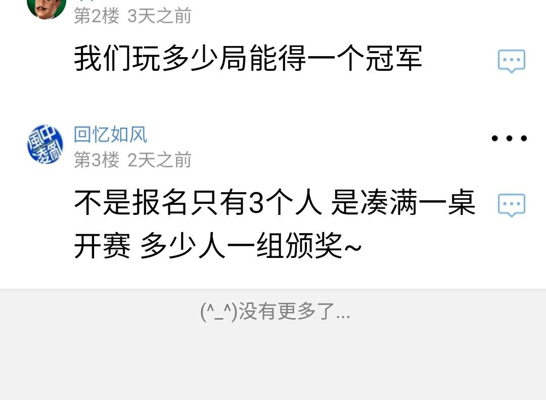 JJ比赛如何送别人金币