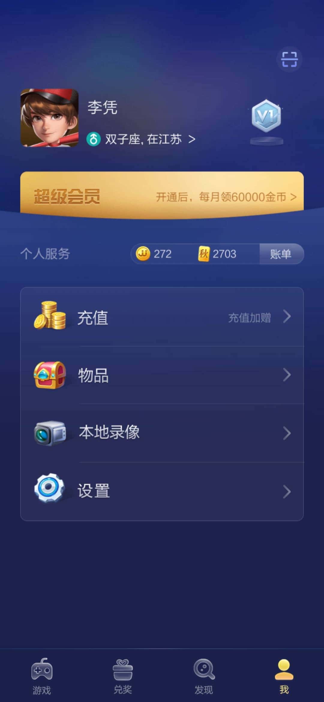 JJ捕鱼梦幻玩法攻略