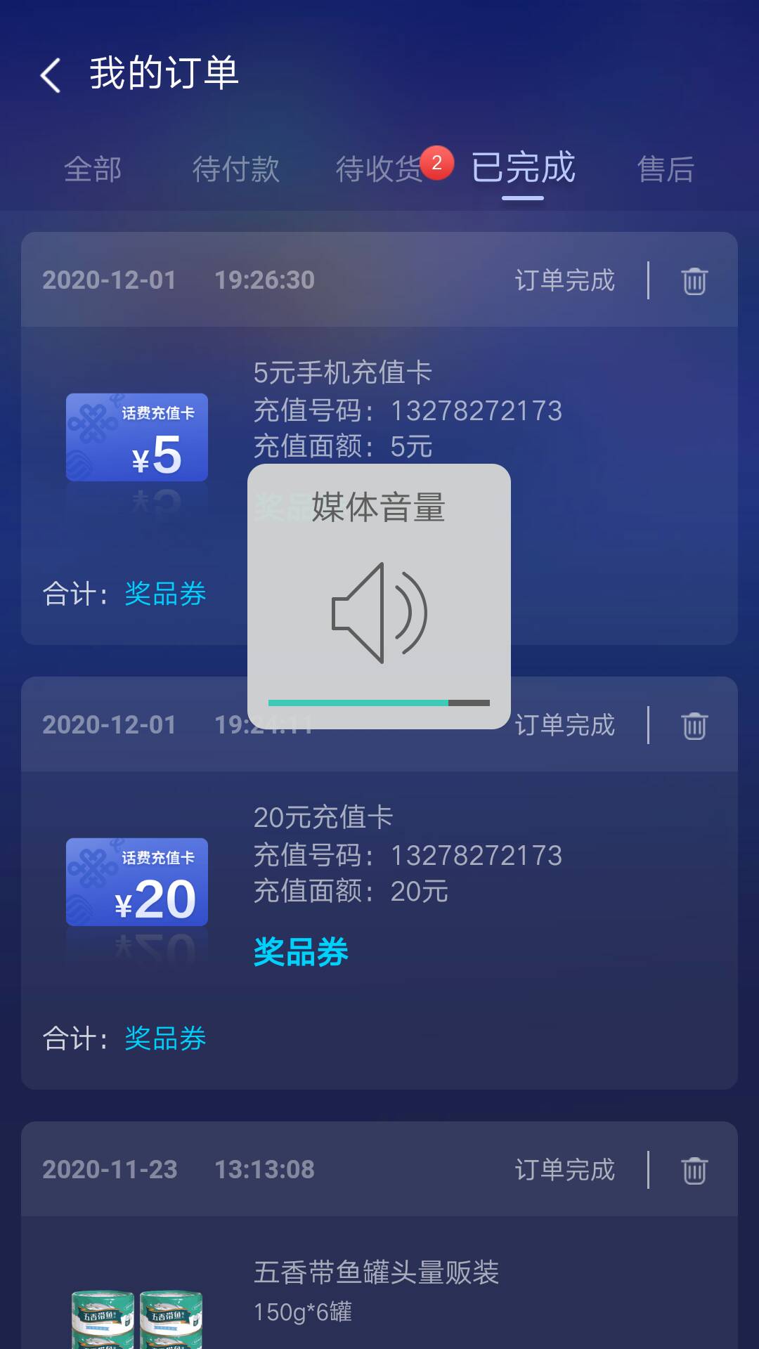 JJ捕鱼为啥只能玩3小时
