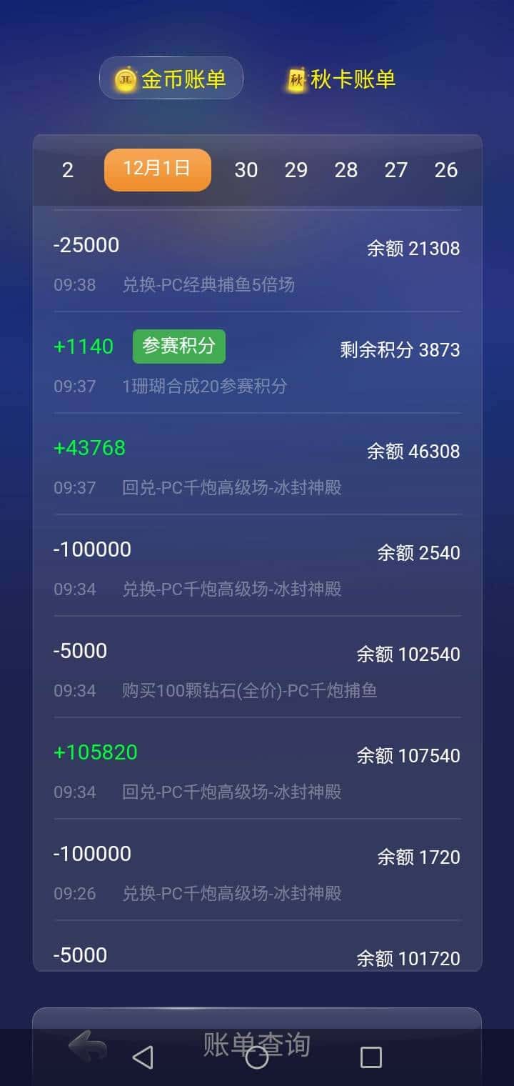 收JJ斗地主账号