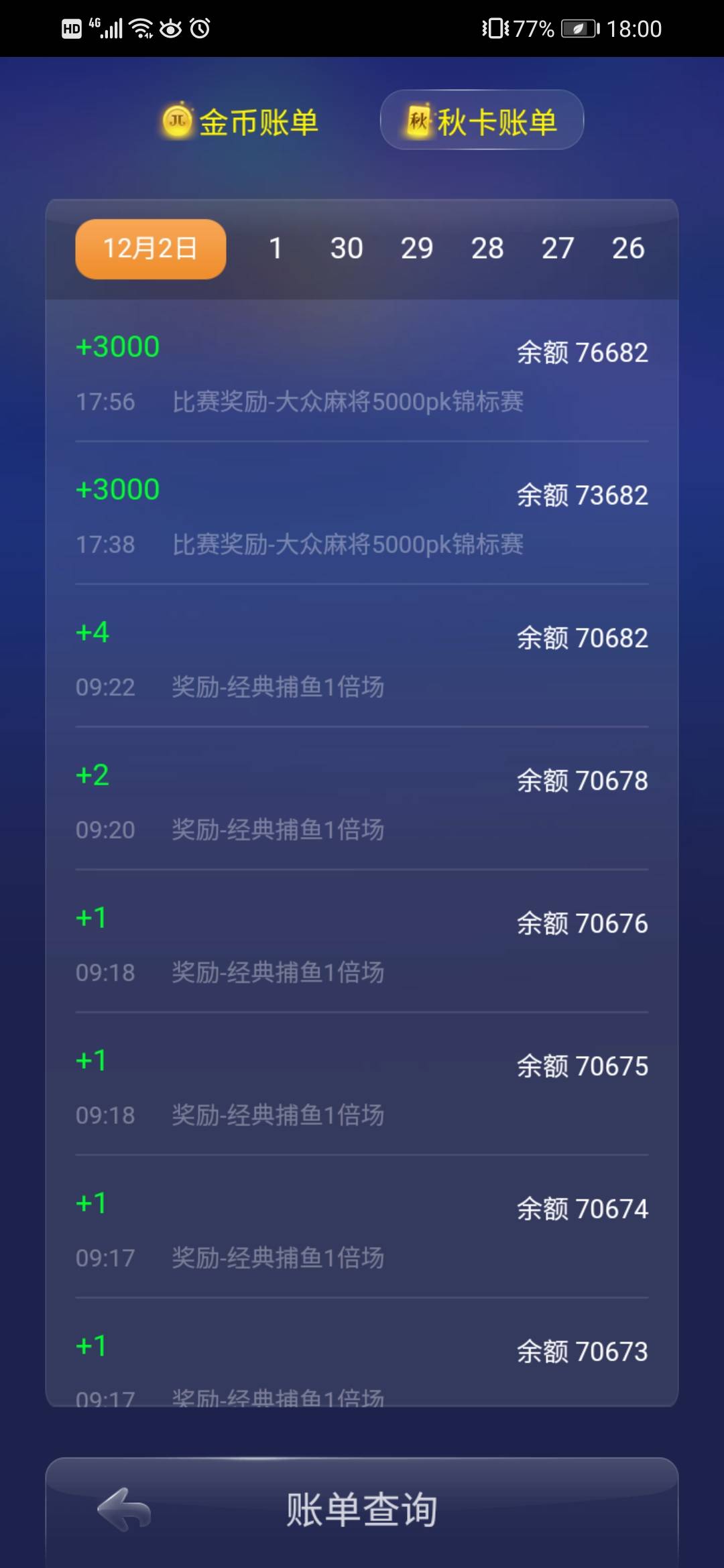 JJ斗地主元宝怎么换成金币