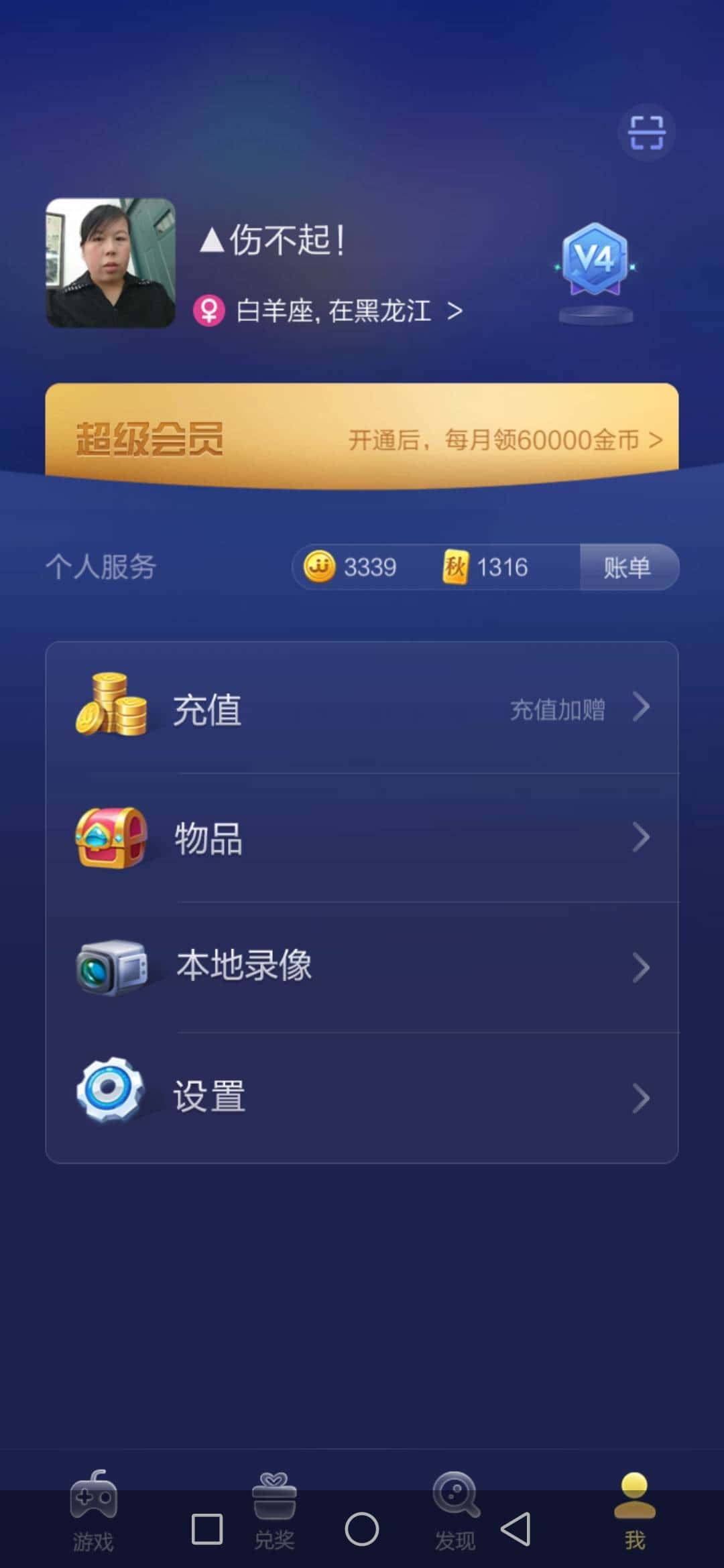 JJ游戏比赛储存金币在哪里