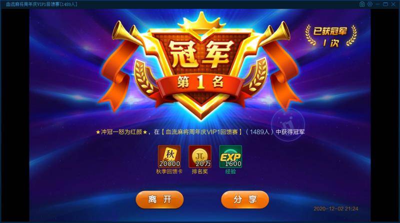 JJ租号诚信商人