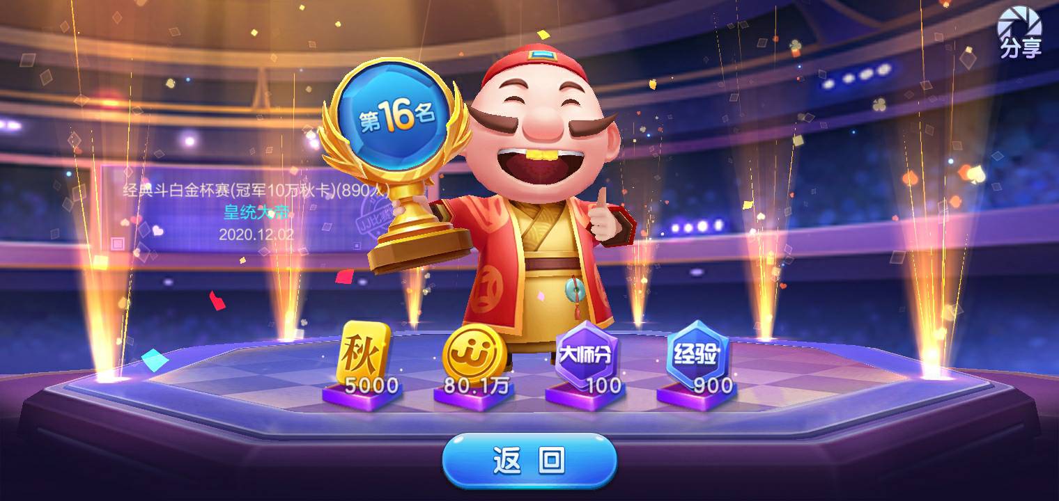 JJ金币回收微信