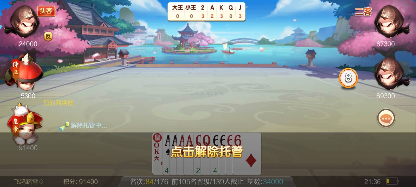 JJ斗地主两个人刷金币