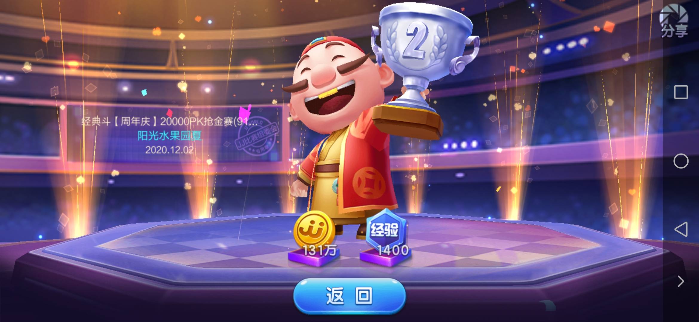 JJ比赛金币回收信誉好