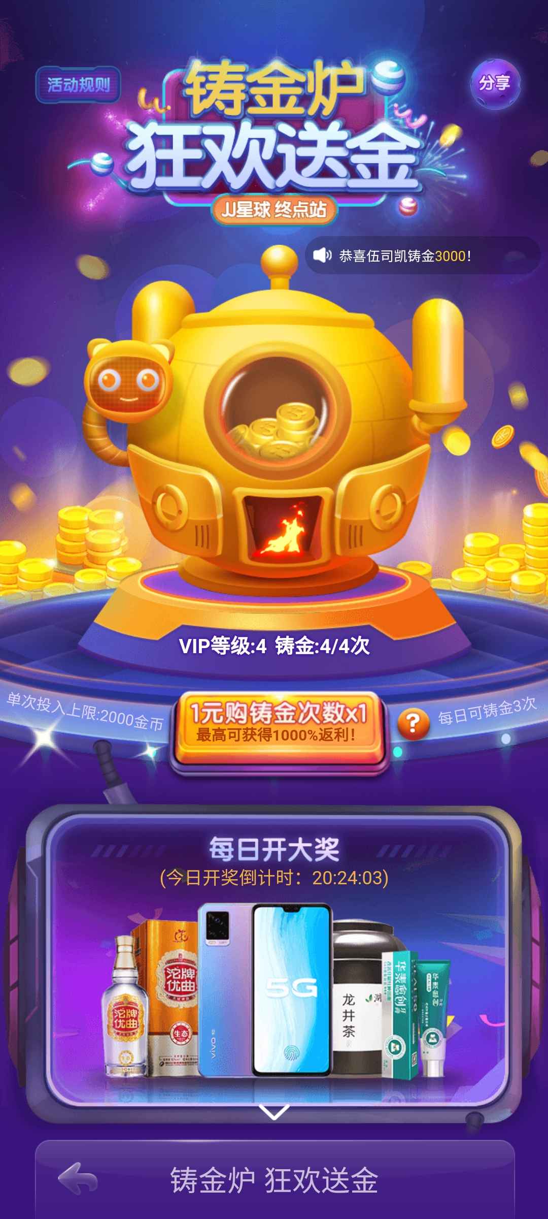 怎么刷JJ斗地主里面的币