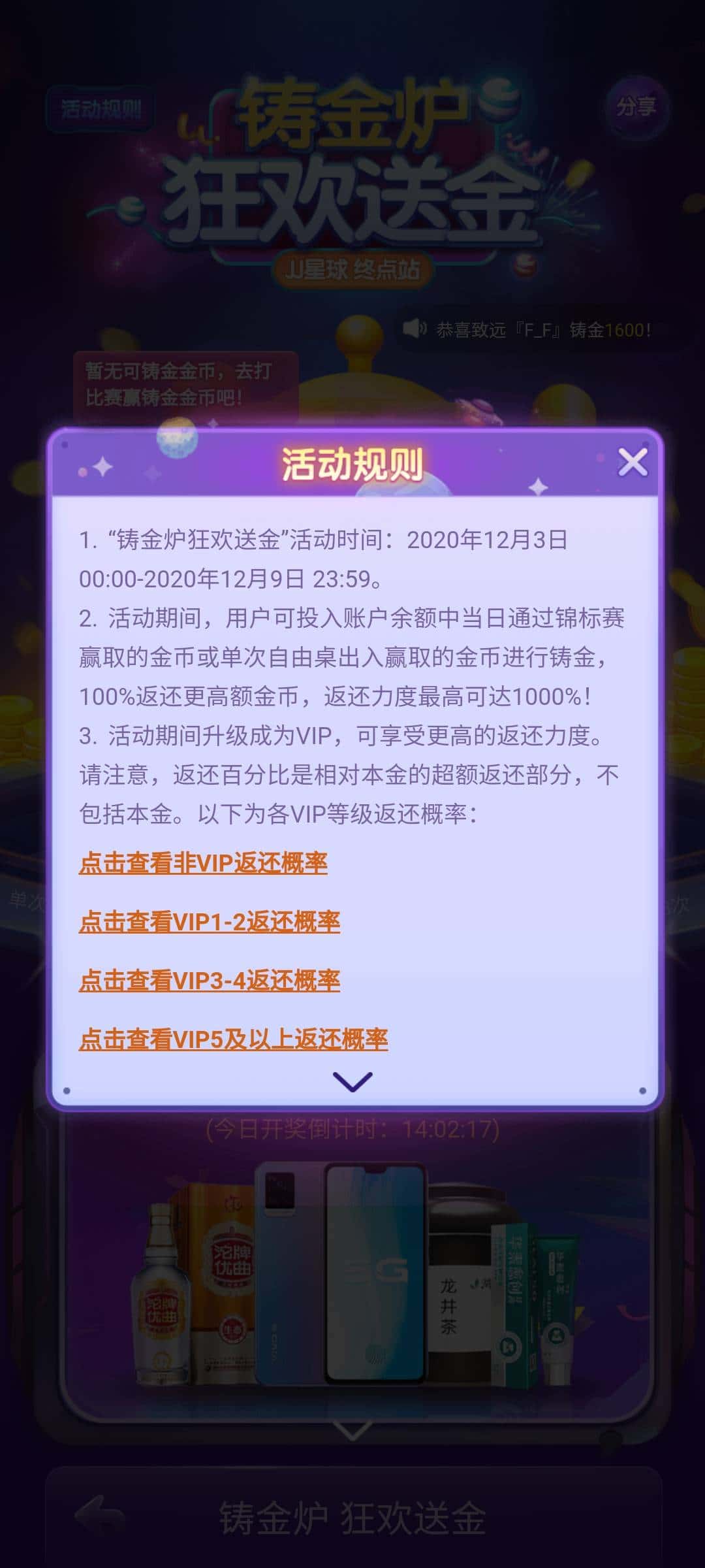 JJ斗地主福卡怎么换金币