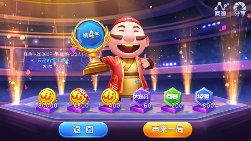 JJ斗地主如何取消成人防沉