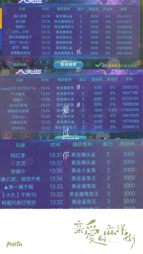 JJ捕鱼入口突然没了