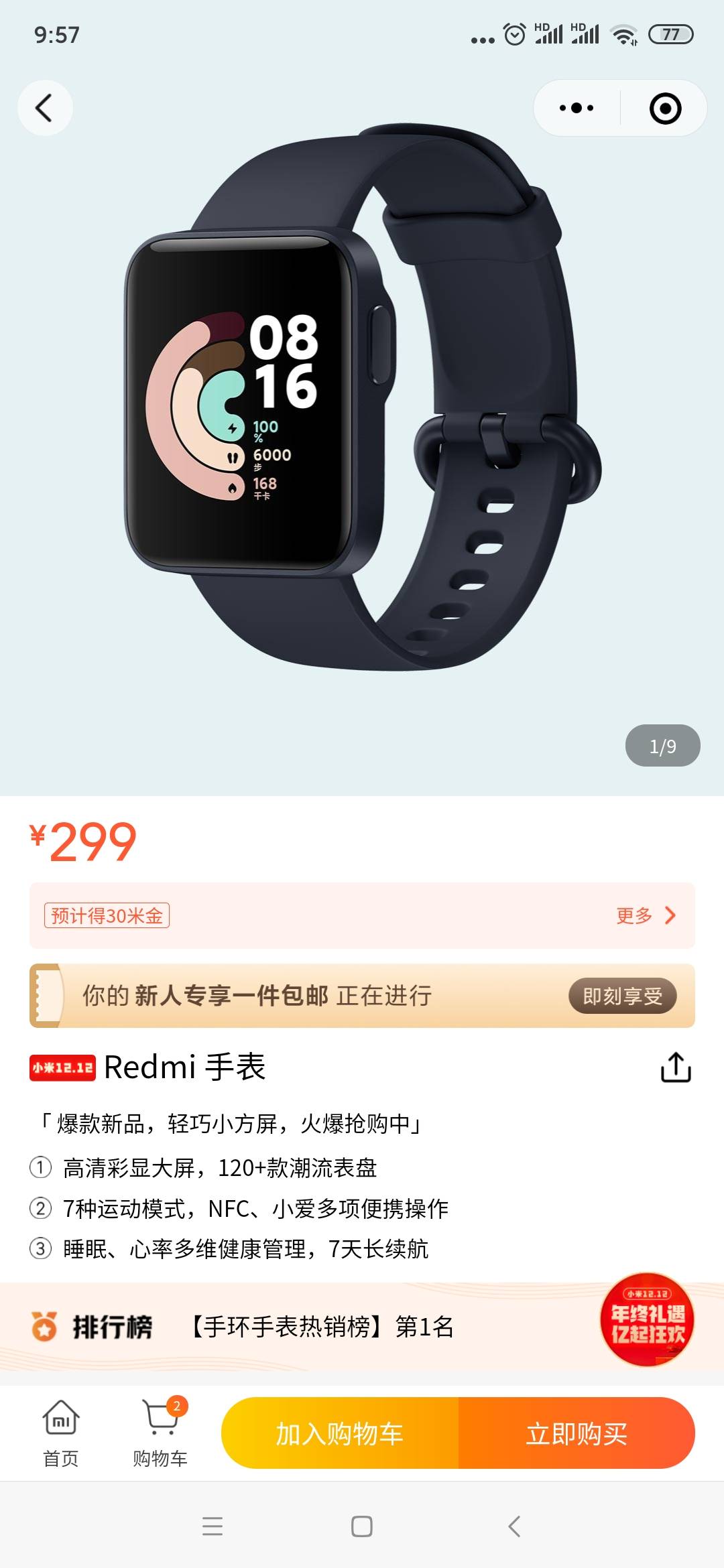 JJ比赛2斗刷金币教程