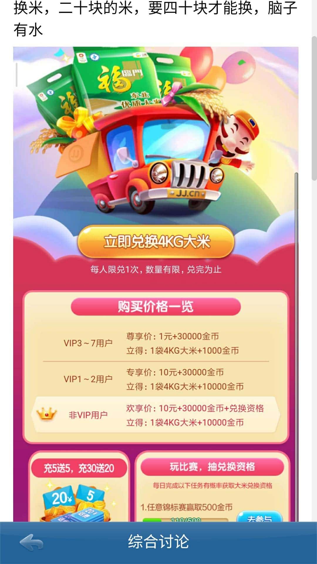 JJ经典捕鱼账号出售