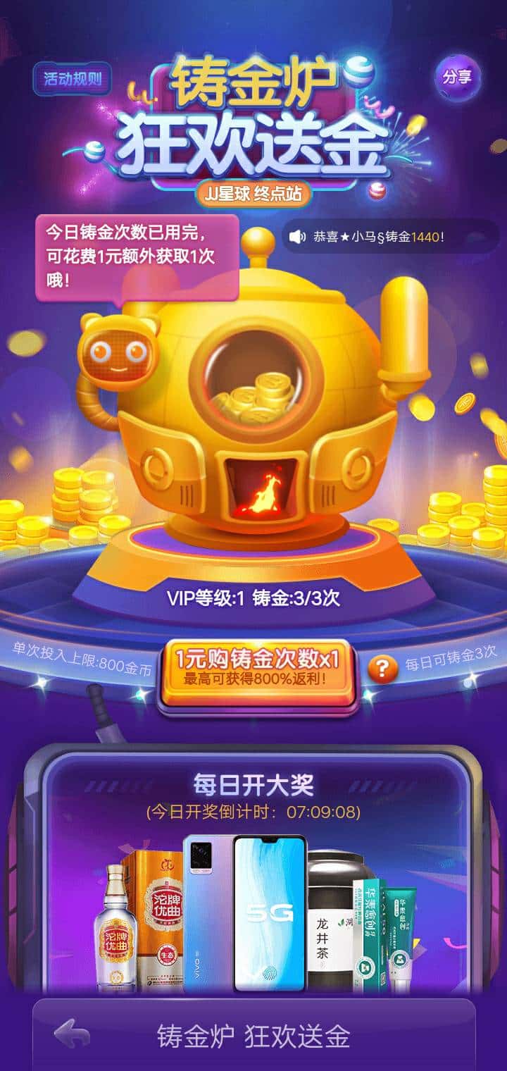 JJ游戏租号商人