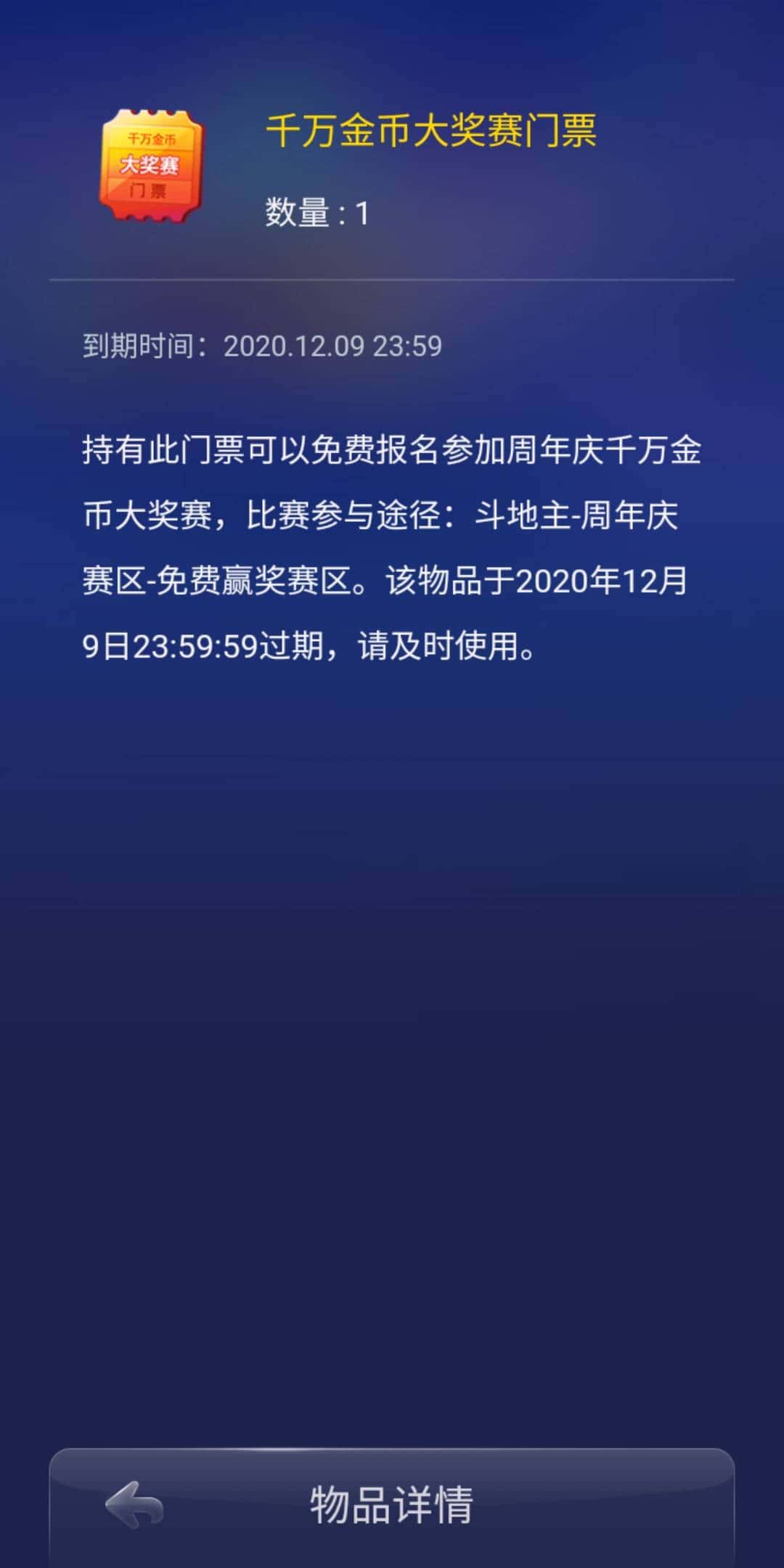JJ租炮捕鱼商人
