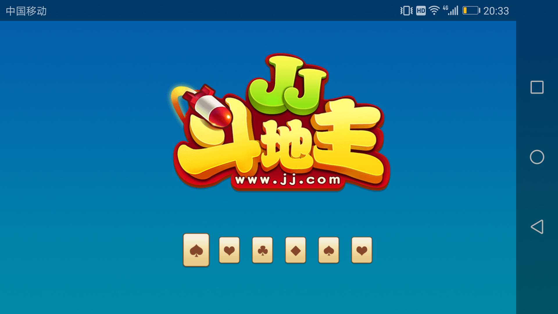 JJ斗地主如何赚金币快