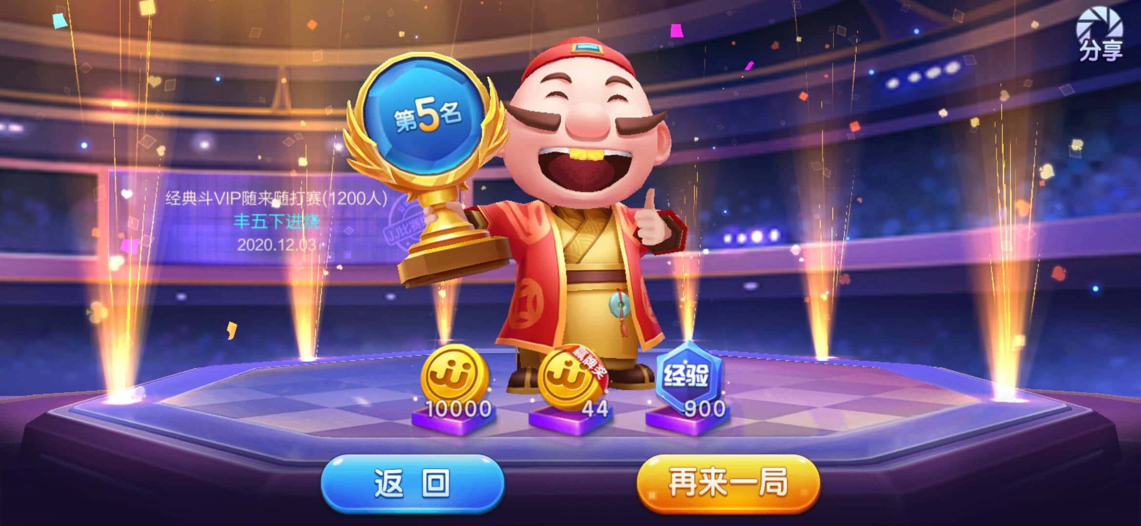 JJ比赛登录入口