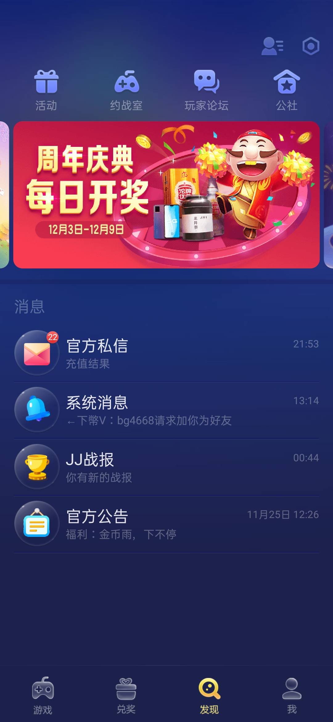 JJ斗地主怎么少了很多游戏