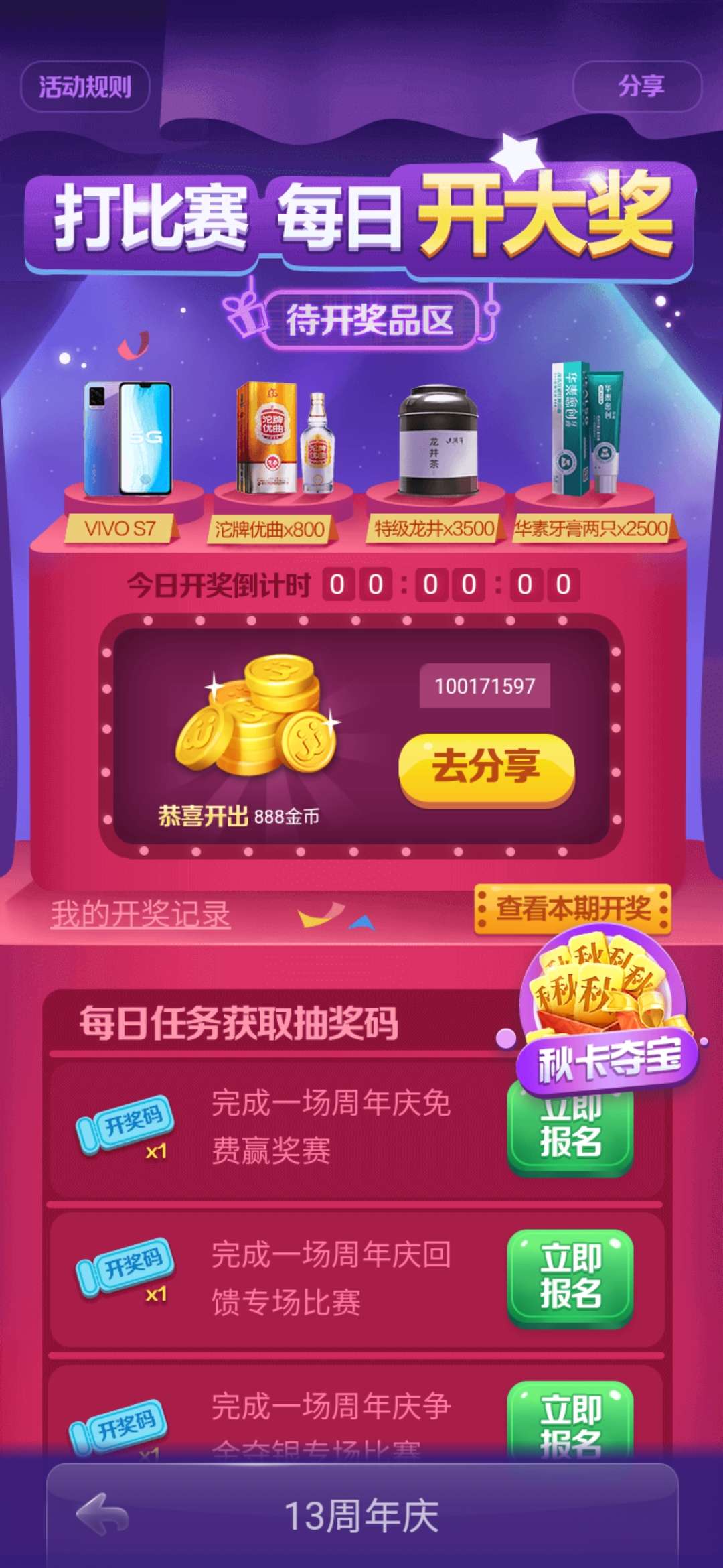 JJ退款最简单三个步骤