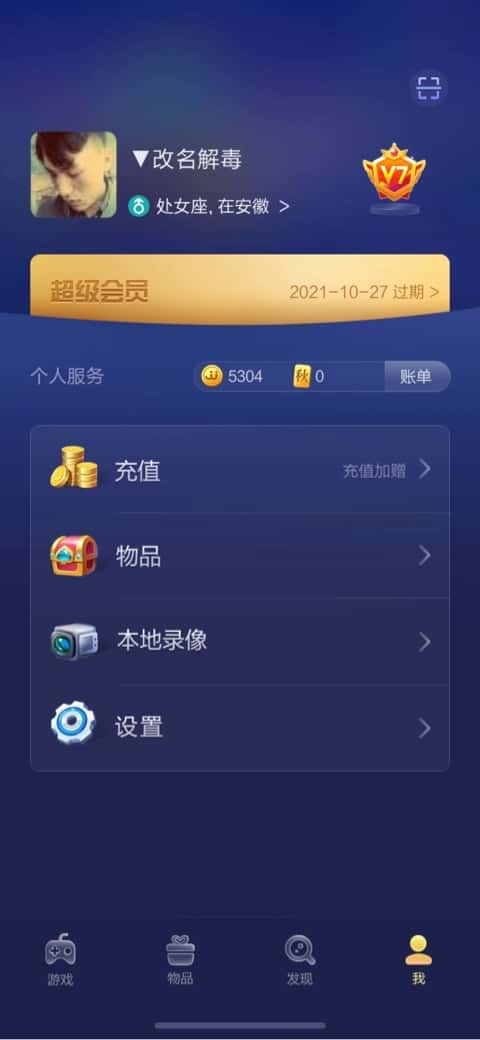 JJ租号金商微信24小时