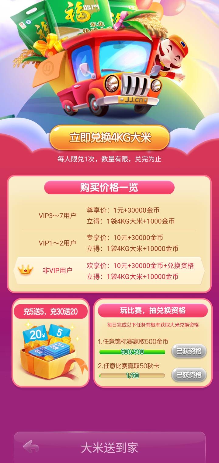 JJ金币买卖商家